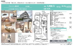 物件イメージ02