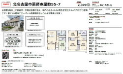 物件イメージ02